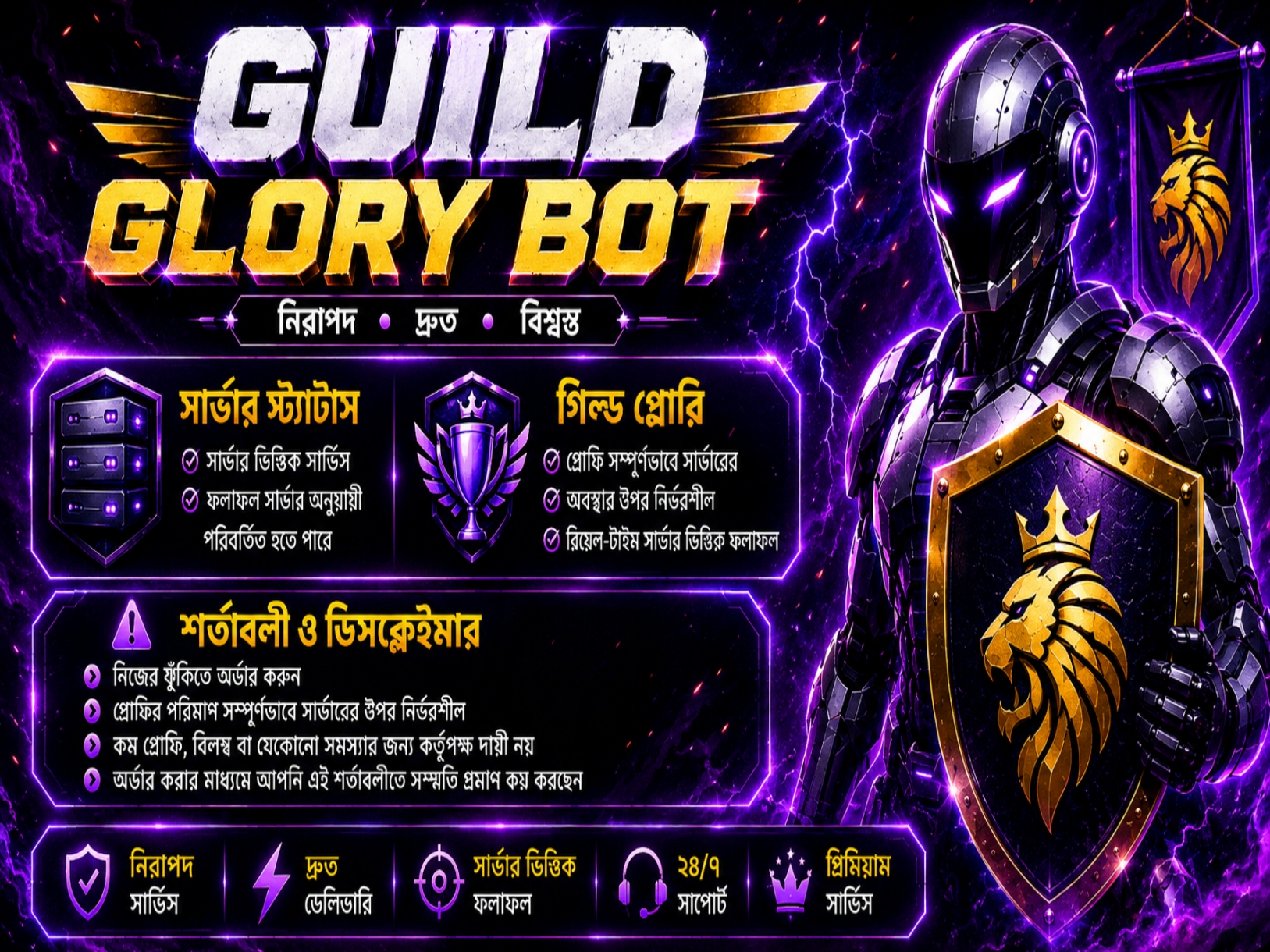 Glory Bot